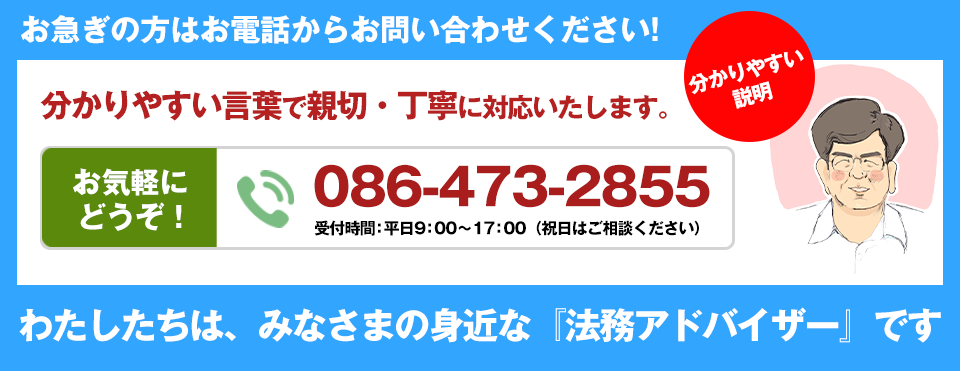 お急ぎの方はお電話からお問い合わせください